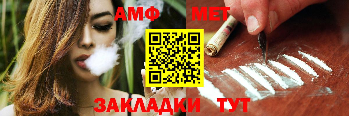 Вышний Волочёк  Амфетамин 98%  АМФЕТАМИН  Вход с VPN 
