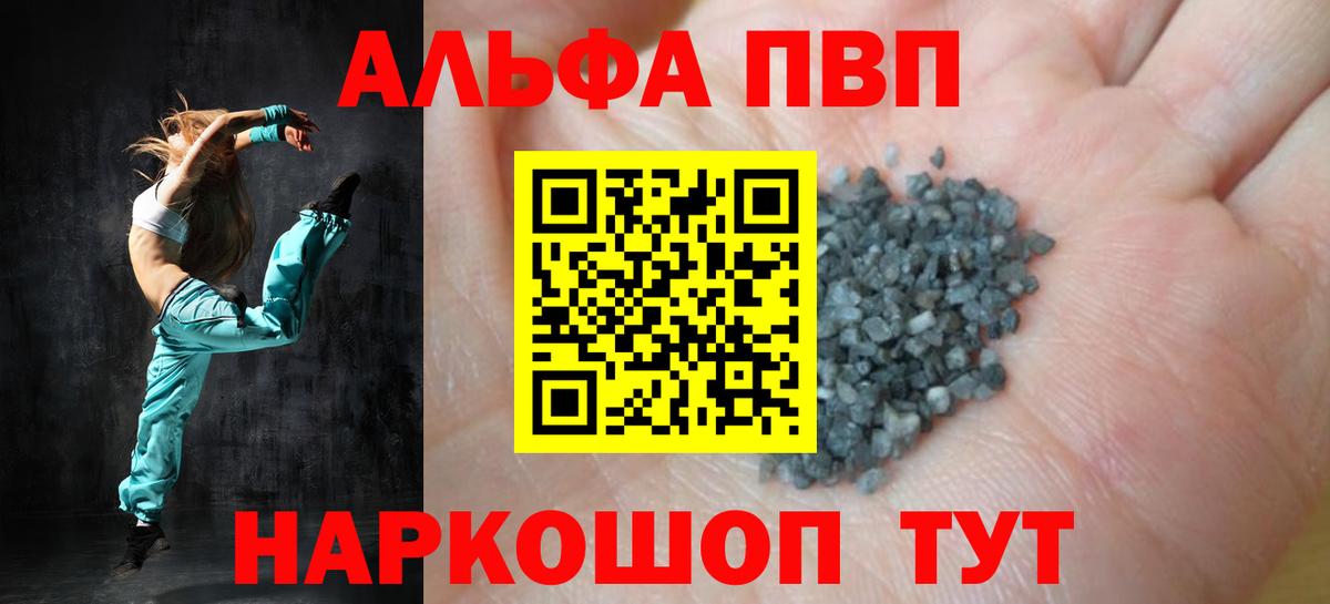 A-PVP СК КРИС  Alpha-PVP СК КРИС  Вышний Волочёк  Alpha-PVP VHQ  A-PVP  Вход с VPN 