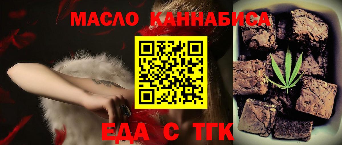 Печенье с ТГК конопля Вышний Волочёк