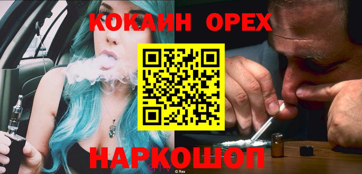 Вышний Волочёк  Cocaine Columbia  Кокаин Эквадор  Вход с VPN 