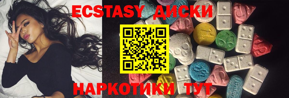 Ecstasy 280мг  ЭКСТАЗИ DUBAI  Вход с VPN  Вышний Волочёк 