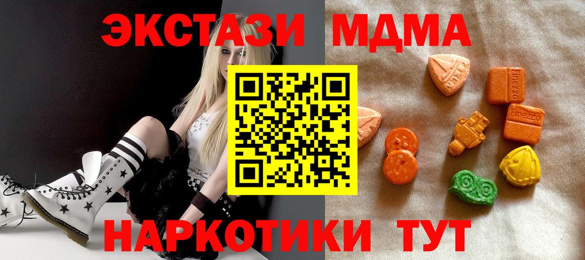 Ecstasy 280 MDMA Вышний Волочёк
