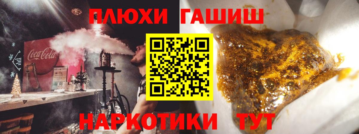 Вышний Волочёк  ГАШИШ гарик  Гашиш индика сатива  Вход с VPN 