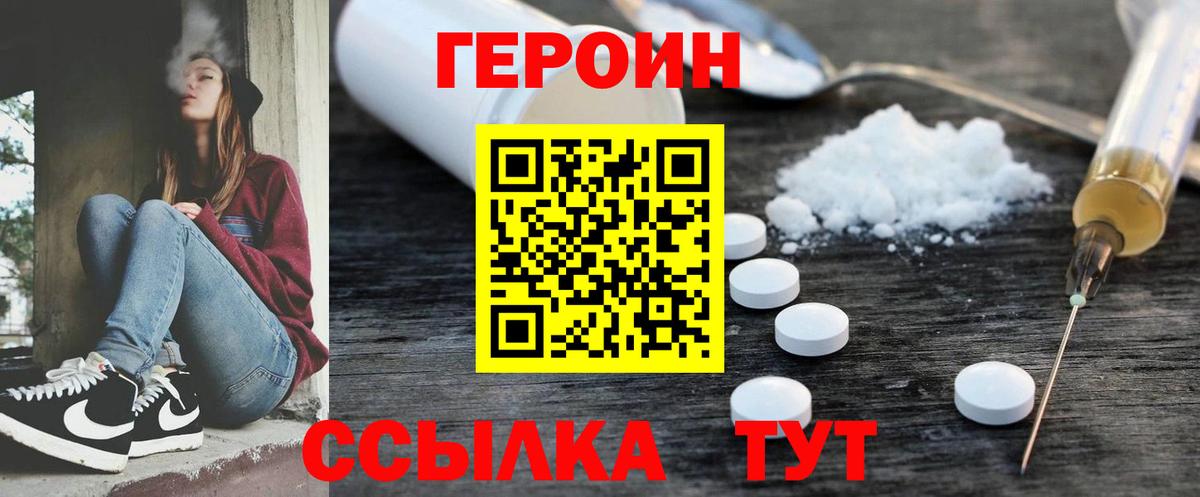 Героин Афган Вышний Волочёк