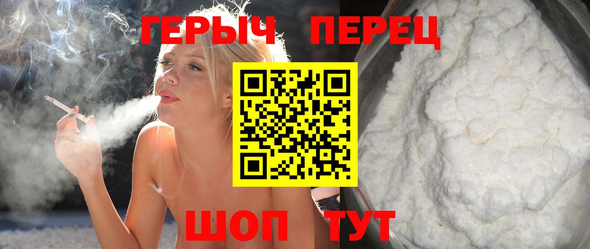 ГЕРОИН белый  Героин  Вышний Волочёк  Вход с VPN 