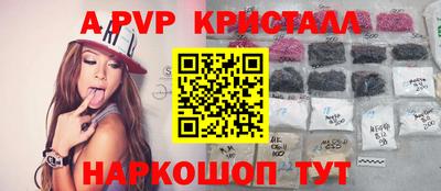 альфа пвп VHQ Балаково