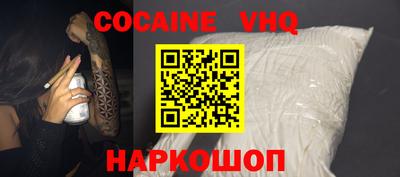 альфа пвп VHQ Балаково