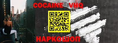 альфа пвп VHQ Балаково