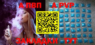 альфа пвп VHQ Балаково