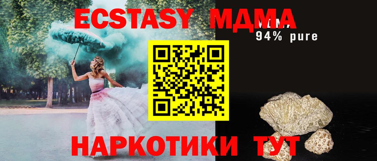 МДМА молли  Вход с VPN  Вышний Волочёк  MDMA кристаллы 