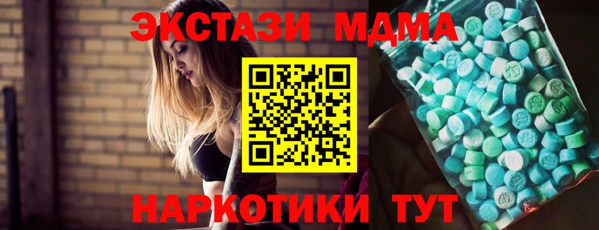 MDMA молли Вышний Волочёк