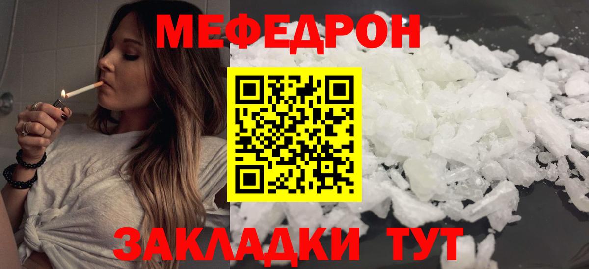 Мефедрон мука Вышний Волочёк