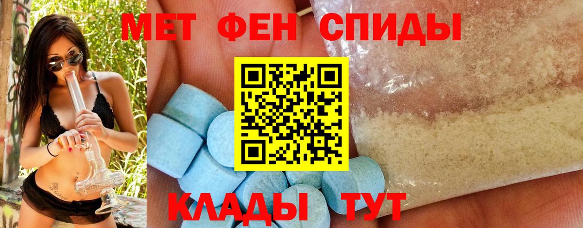 Первитин винт Вышний Волочёк