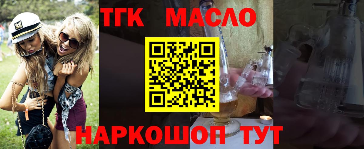 Дистиллят ТГК Wax Вышний Волочёк