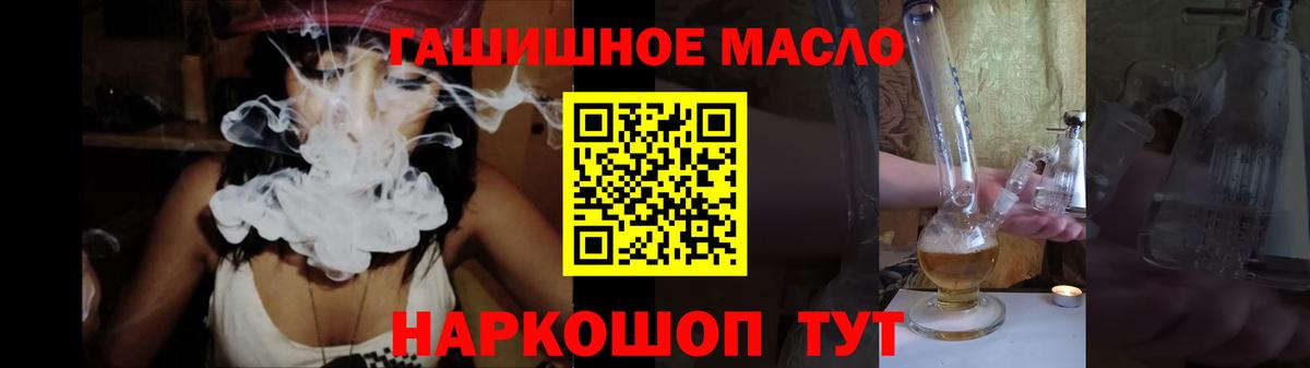 ТГК жижа  Вход с VPN  купить закладку  Вышний Волочёк 