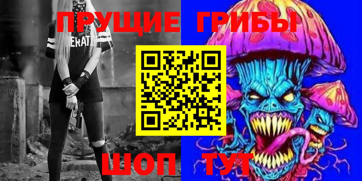 Галлюциногенные грибы Cubensis Вышний Волочёк